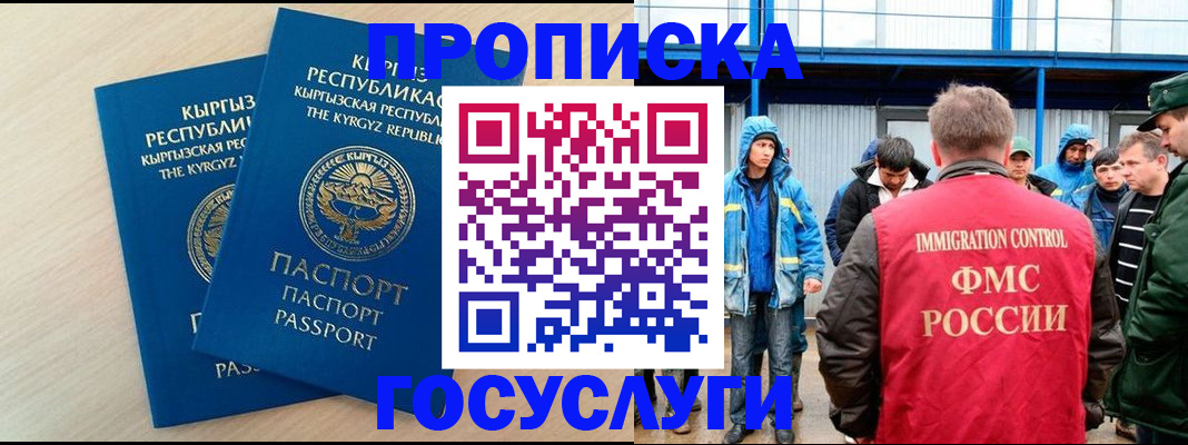 временная регистрация госуслуги в Колпашево