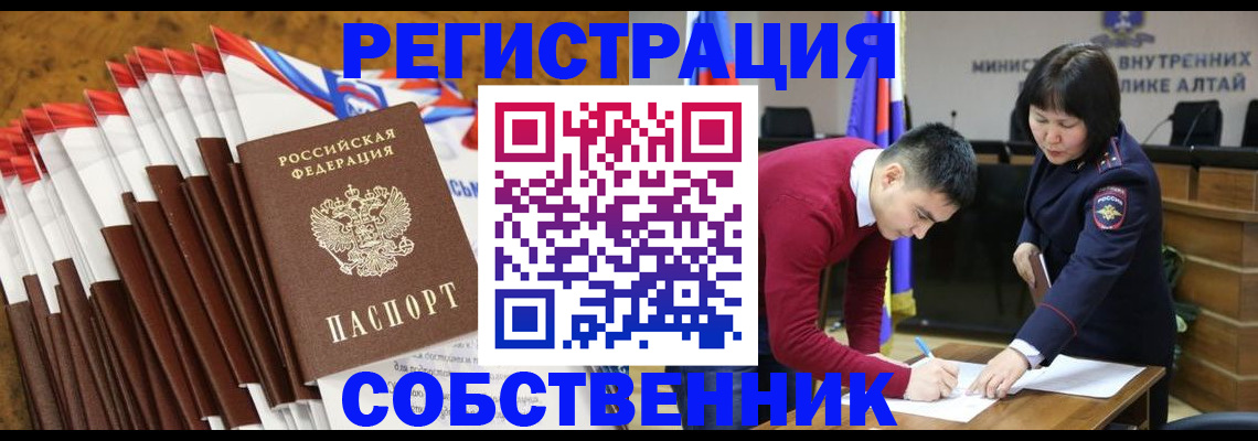 временная регистрация 2025 в Колпашево
